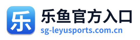 乐鱼官方入口